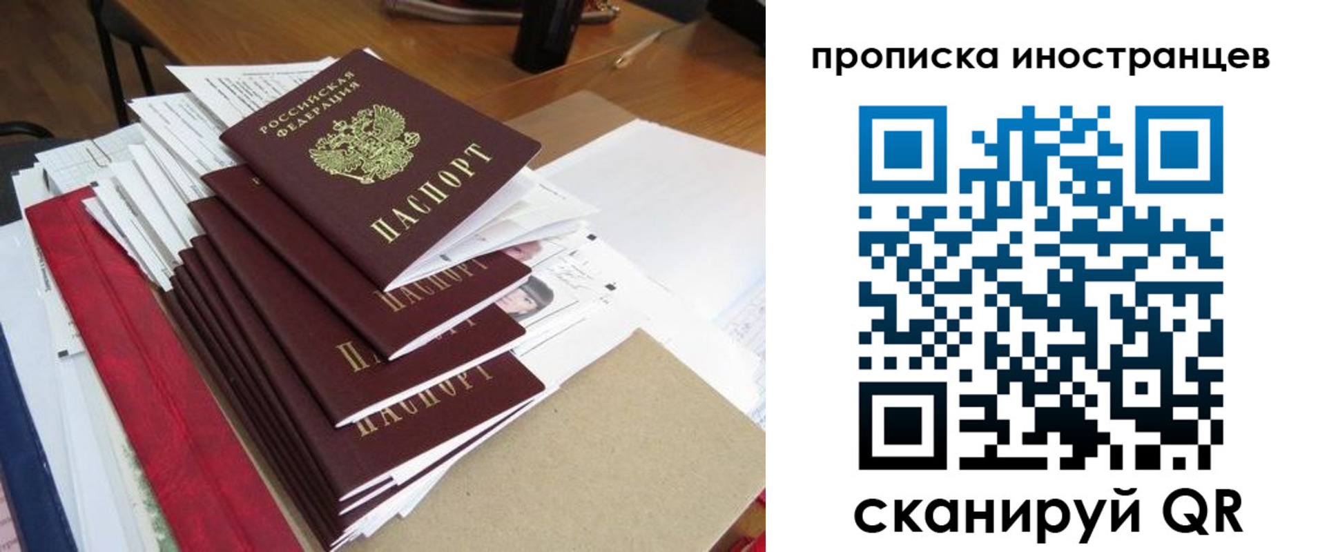 прописка для школы в Лесосибирске