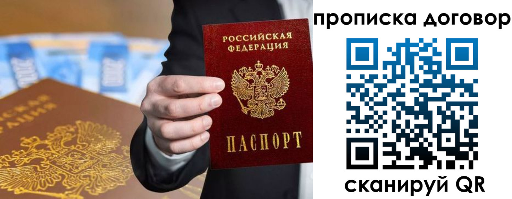 прописка гарантия в Лесосибирске