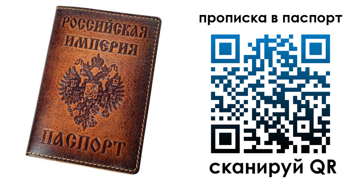 временная регистрация недорого в Лесосибирске