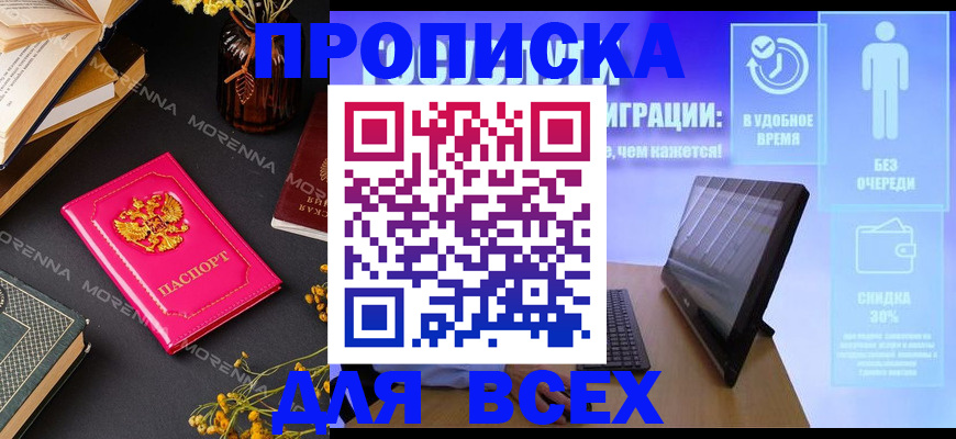 временная регистрация недорого в Лесосибирске