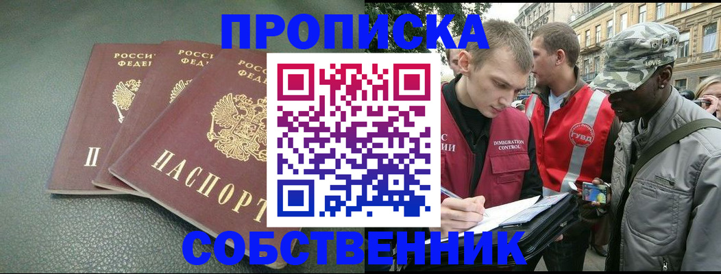 временная регистрация госуслуги в Лесосибирске