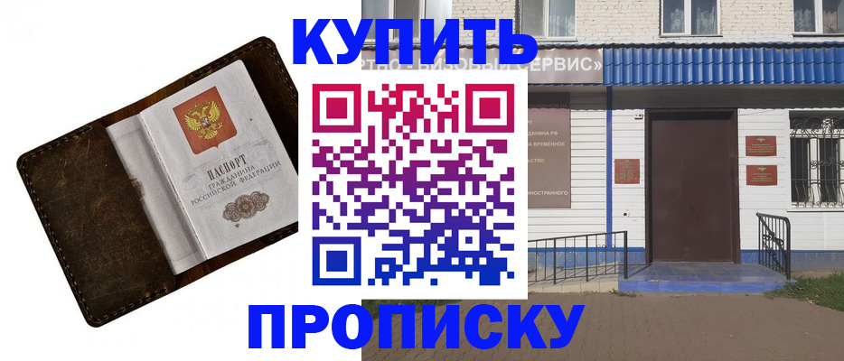 прописка ребенка в Лесосибирске