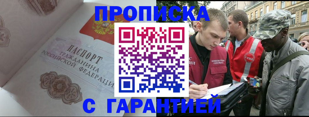 регистрация в Лесосибирске